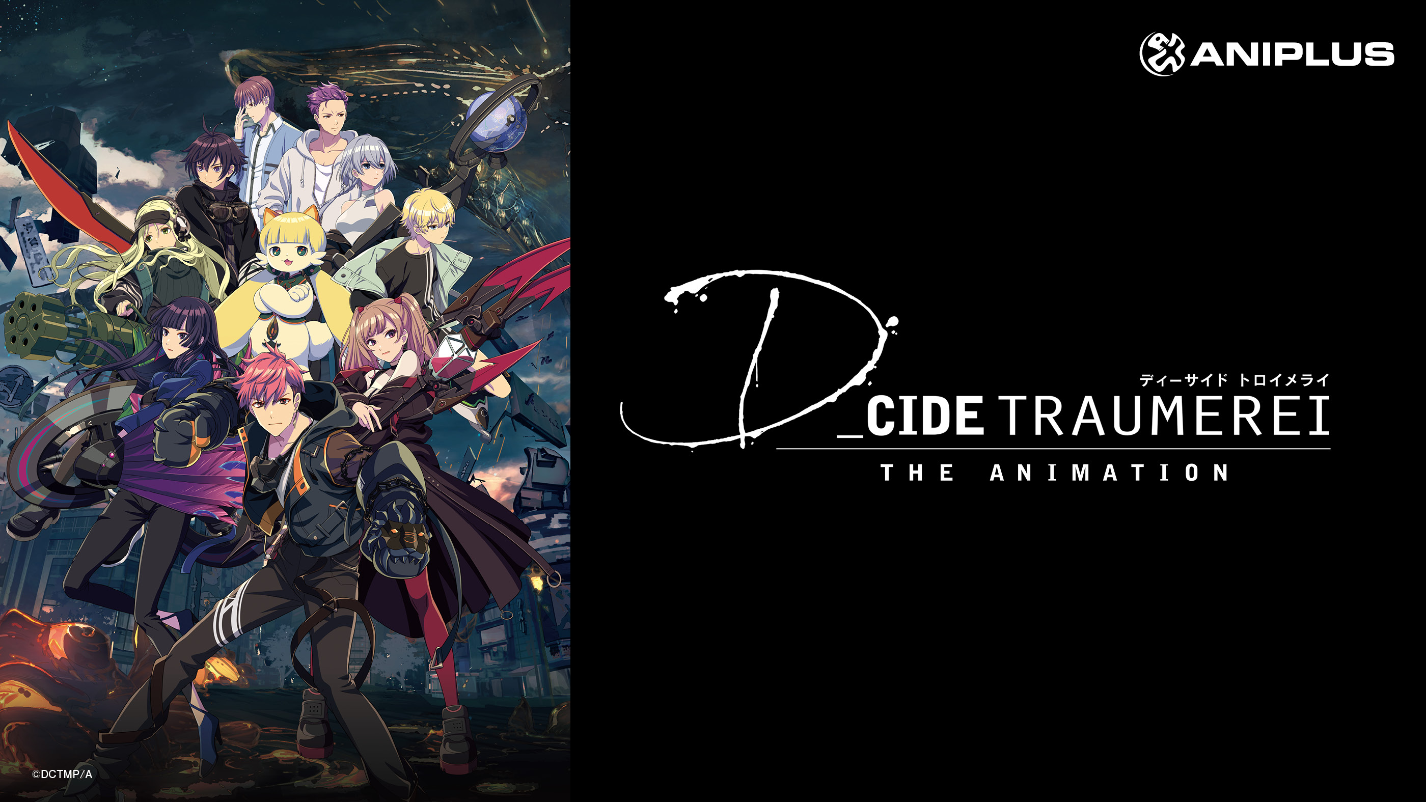 D_CIDE TRAUMEREI THE ANIMATION Episode Synopsis