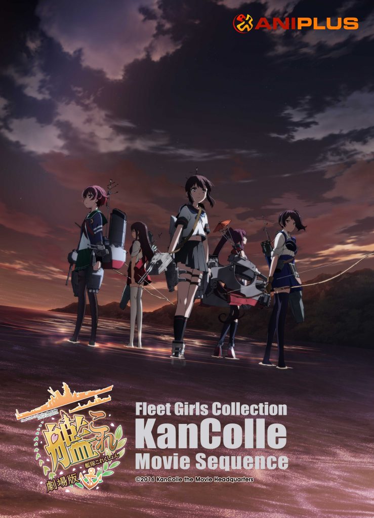 KanColle The Movie Screening Key Visual