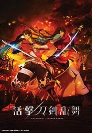Katsugeki TOUKEN RANBU Key Visual