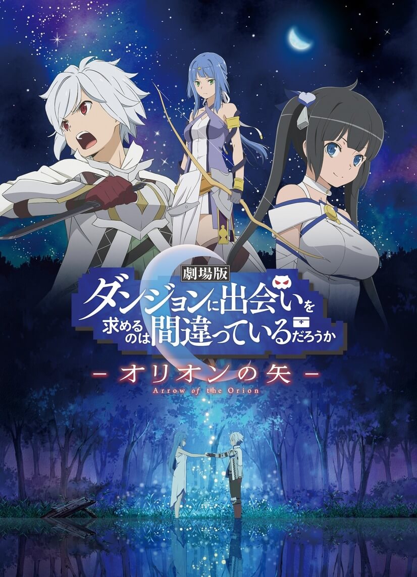 DanMachi III Virtual Stream Guests Announced ft. Yoshitsugu