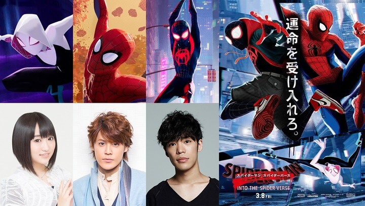 Miyano Ono And Yuki In Spider Man Movie