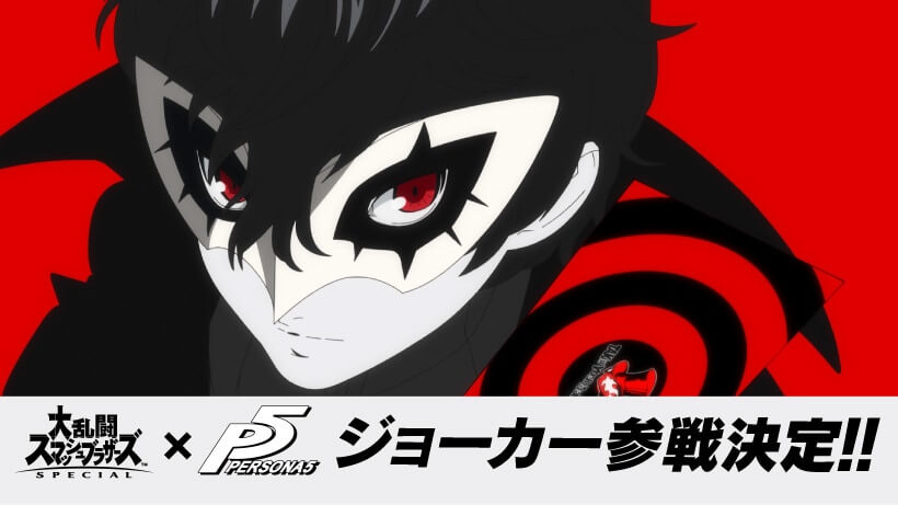 Super Smash Bros X Persona5