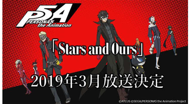 PERSONA5 “Stars and Ours” |