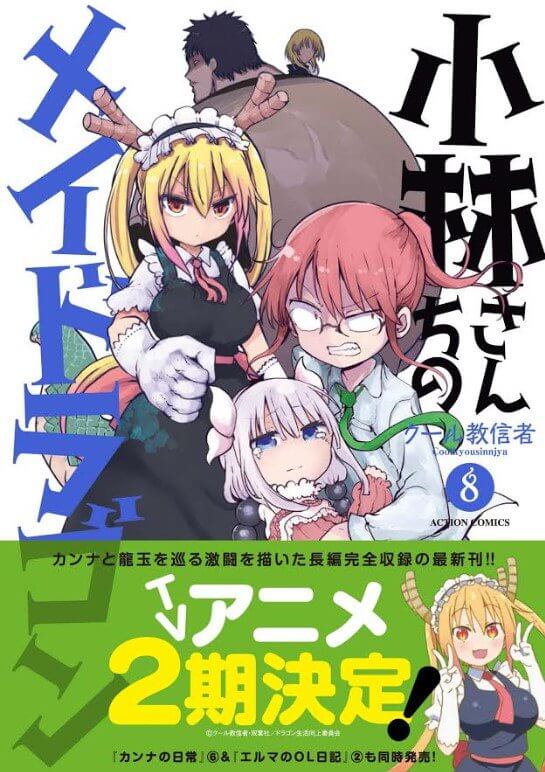 Miss Kobayashi Season 2 Announced!