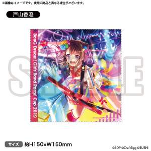 Second BanG Dream! Girls Band Party! Cup Cleaner Cloth Toyama Kasumi
