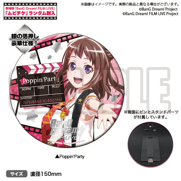 BanG Dream! FILM LIVE Big Can Badge Poppin_Party