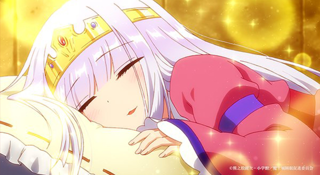 Sleepy Princess in the Demon Castle Anime Teased