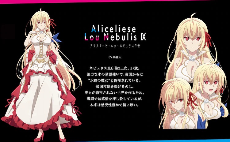 Aliceliese Lou Nebulis IX, KimiSen Wiki