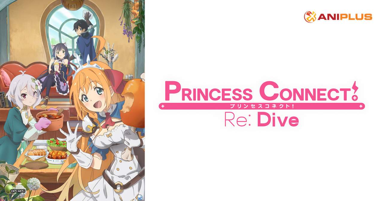 Watch Princess Connect! Re: Dive Episode 1 Online - The Adventure