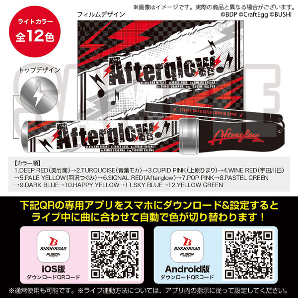 BanG-Dream-Girls-Band-Party-Afterglow-Blade-Penlight-Bluetooth.jpg