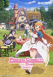 Princess Connect! Re: Dive Season 2