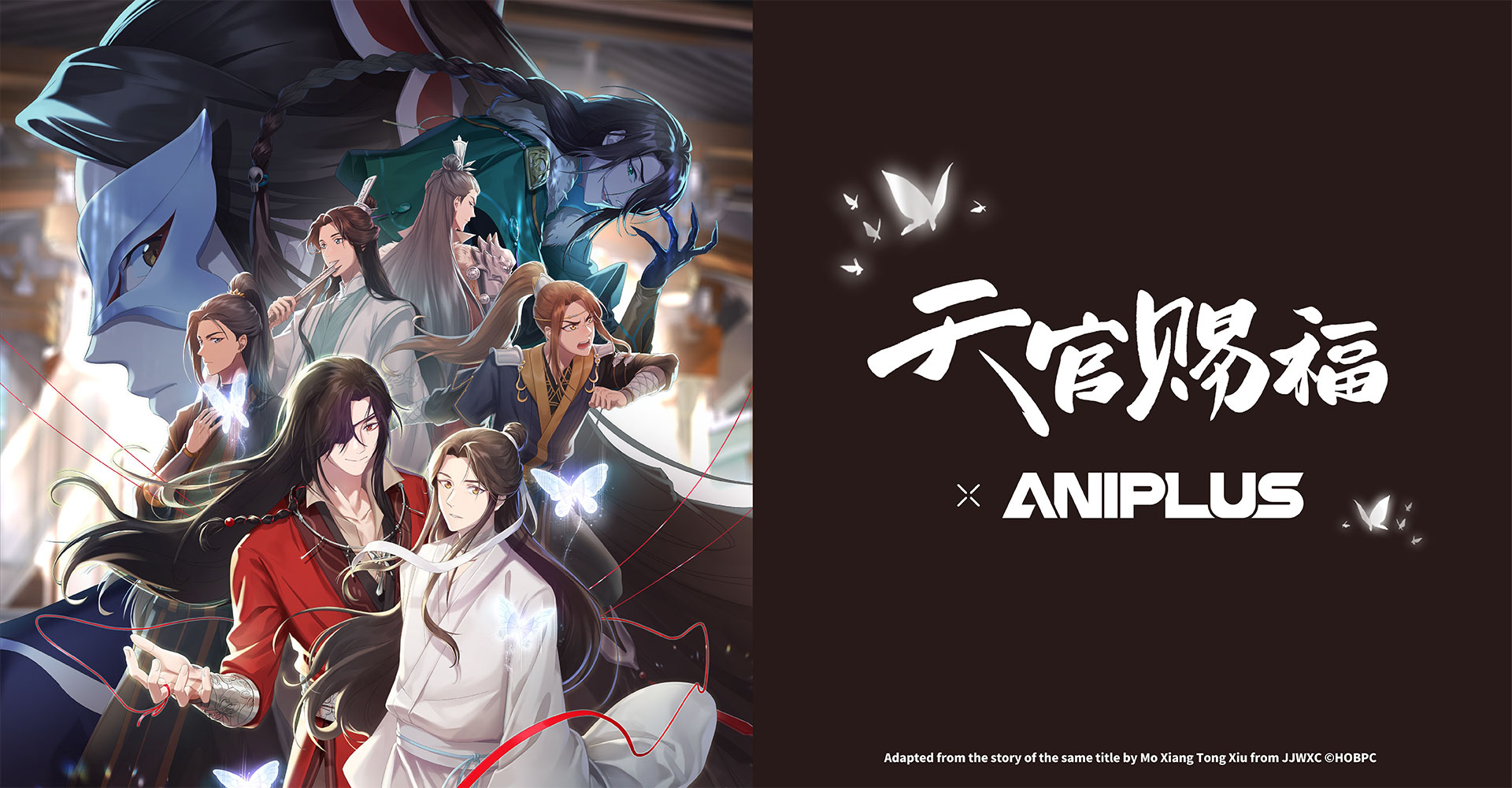 Aniplus asia